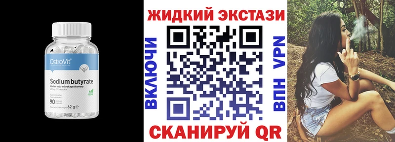 БУТИРАТ BDO  Спасск-Дальний 