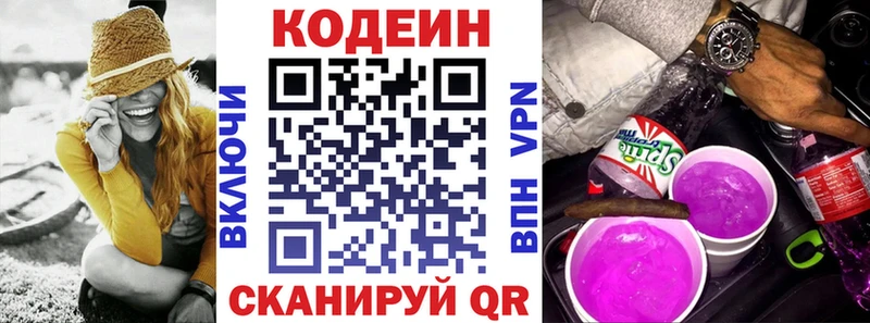 Codein Purple Drank  ОМГ ОМГ как зайти  Спасск-Дальний 