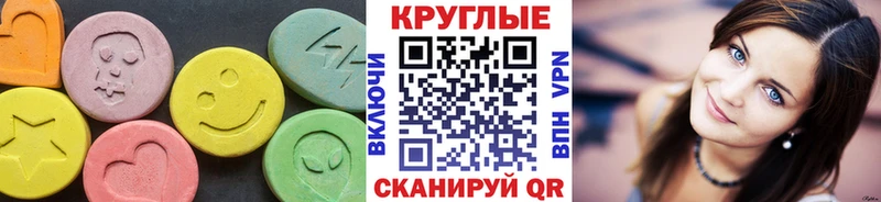 Экстази таблы  Спасск-Дальний 