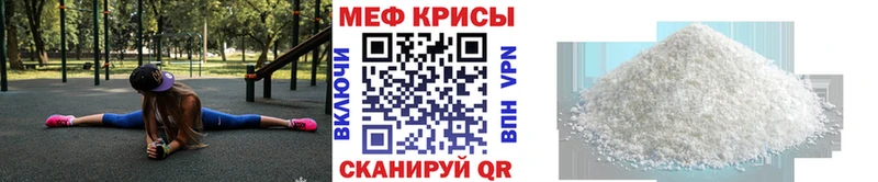 где купить   Спасск-Дальний  МЯУ-МЯУ кристаллы 